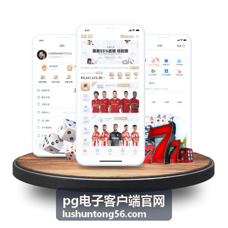 pg电子客户端官网资讯阅读页视觉效果